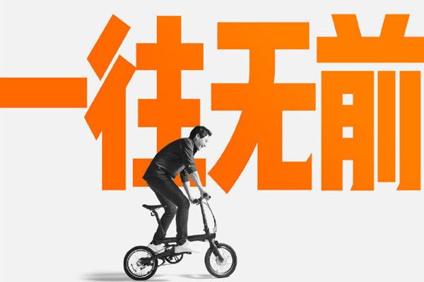 一往無前(小米十周年雷軍演講主題) 一往無前(小米十周年雷軍演講主題)