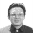 林爾(齊·莫爾根) 林爾(齊·莫爾根)