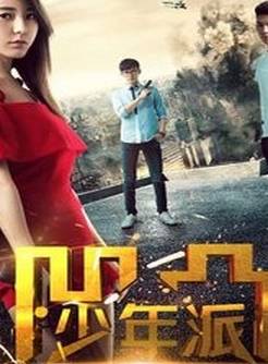 孫迅