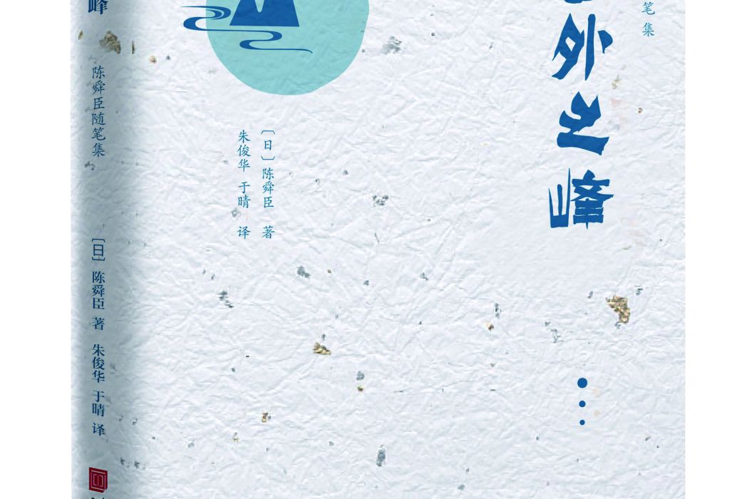 雲外之峰 雲外之峰