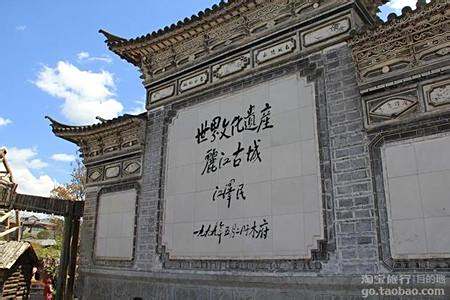 麗江吧 麗江吧