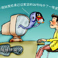 詐欺罪