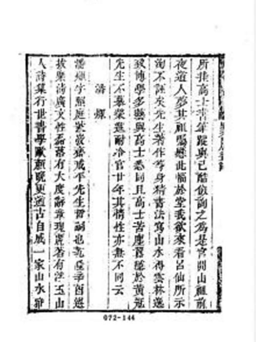潘煇 潘煇