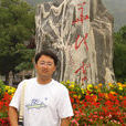 杜志勇(河北師範大學講師) 杜志勇(河北師範大學講師)