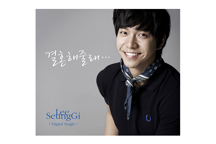 결혼해 줄래 결혼해 줄래