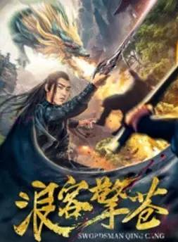 王浩男(中國內地男演員)
