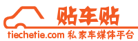 江西私家車廣告傳播有限公司官網logo