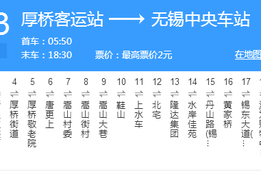 無錫公交713路 無錫公交713路