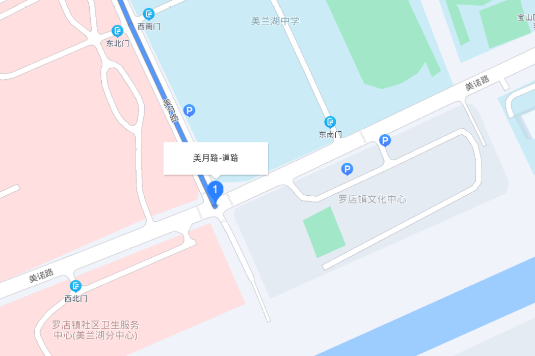 美月路