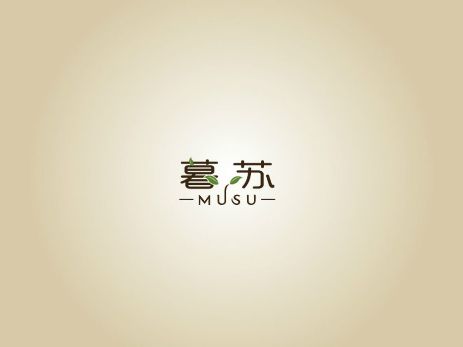 暮蘇 暮蘇