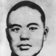 柴洪儒 柴洪儒