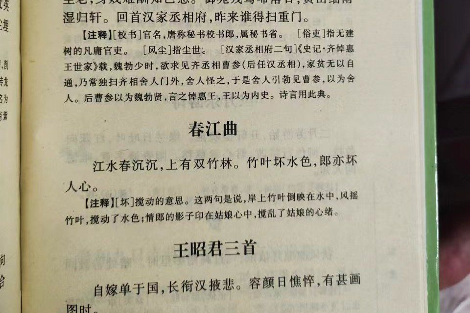 春江曲(郭震詩詞) 春江曲(郭震詩詞)