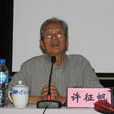 許征帆 許征帆