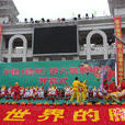 贛南客家民俗 贛南客家民俗