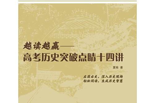 越讀越贏 越讀越贏