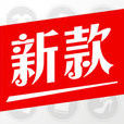 每日新款 每日新款
