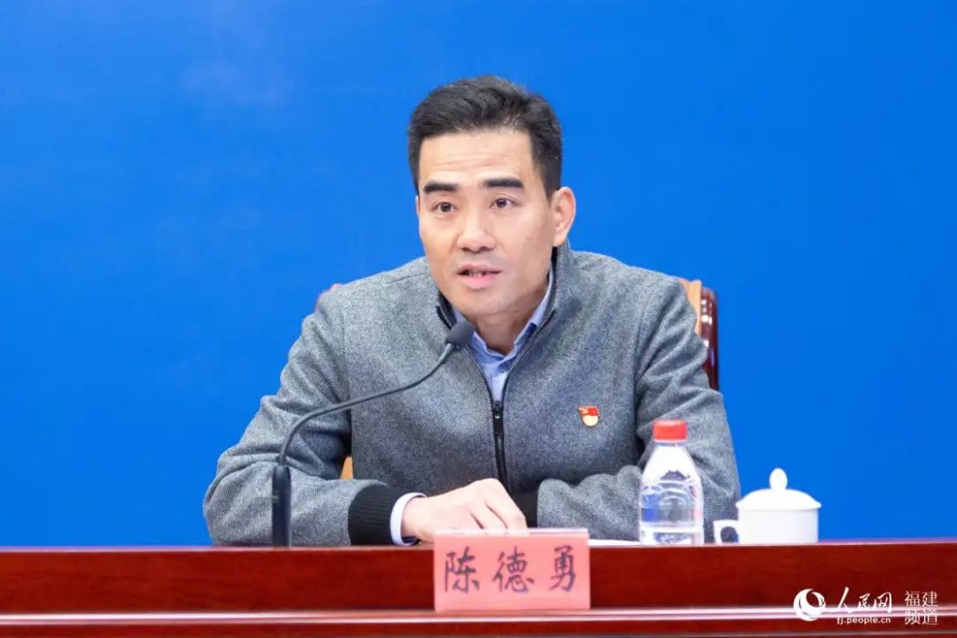 陳德勇(福建省自然資源廳耕保處處長) 陳德勇(福建省自然資源廳耕保處處長)