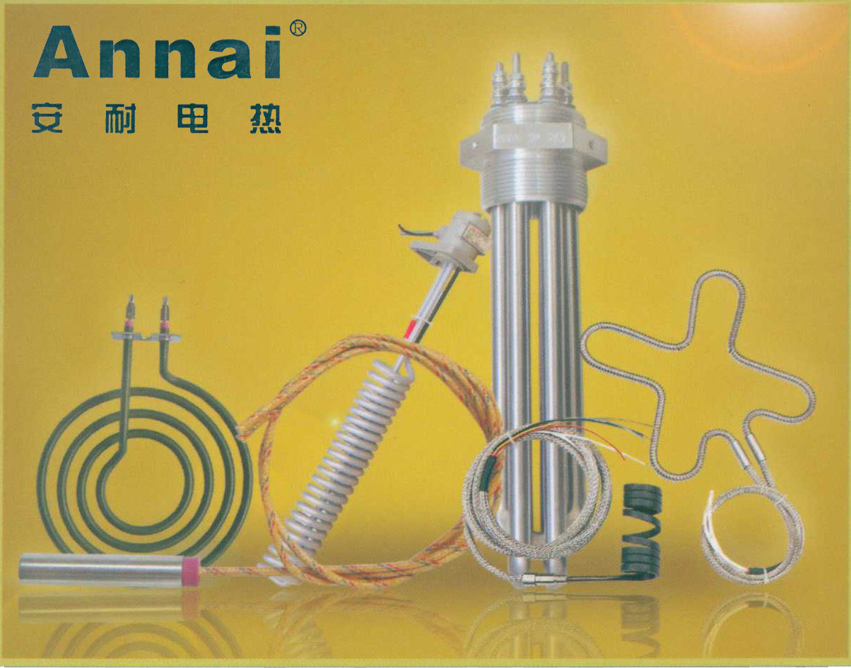 深圳市安耐電熱有限公司-電熱管.深圳電熱管