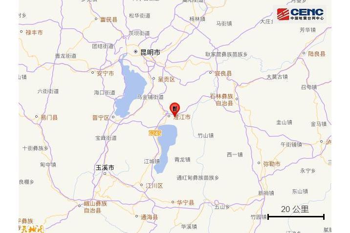 11·27澄江地震 11·27澄江地震