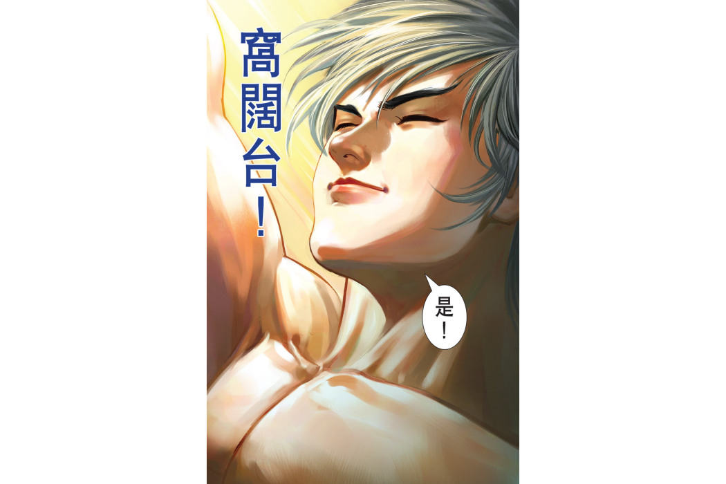 窩闊台(港漫《天子傳奇6洪武大帝》登場人物)