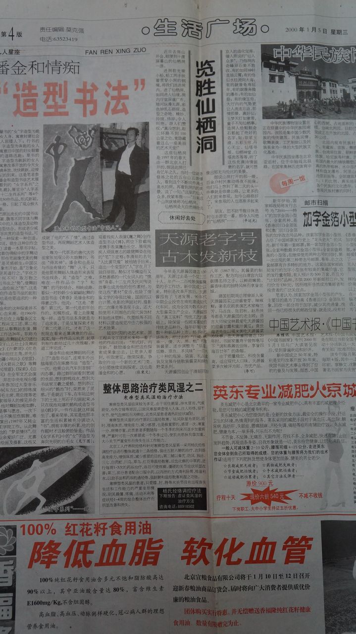 2000年北京工人報