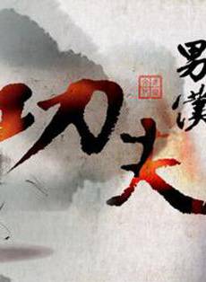 祁高坤 祁高坤