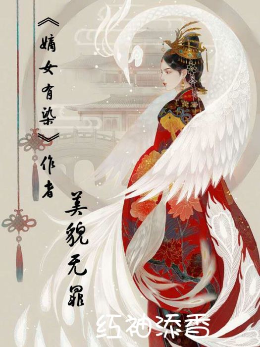 嫡女有染 嫡女有染