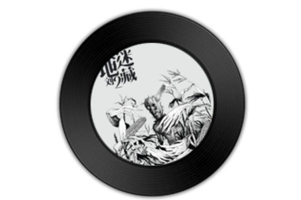 倒計時(劉東明《大地迷藏》專輯中的歌曲) 倒計時(劉東明《大地迷藏》專輯中的歌曲)