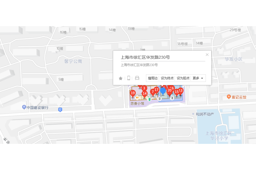 華發路230號 華發路230號