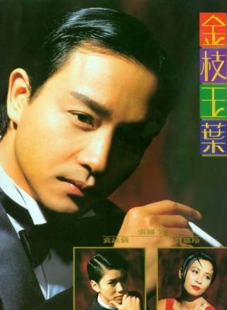 羅家英(中國粵劇表演藝術家、演員) 羅家英(中國粵劇表演藝術家、演員)
