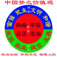 核心價值觀 核心價值觀