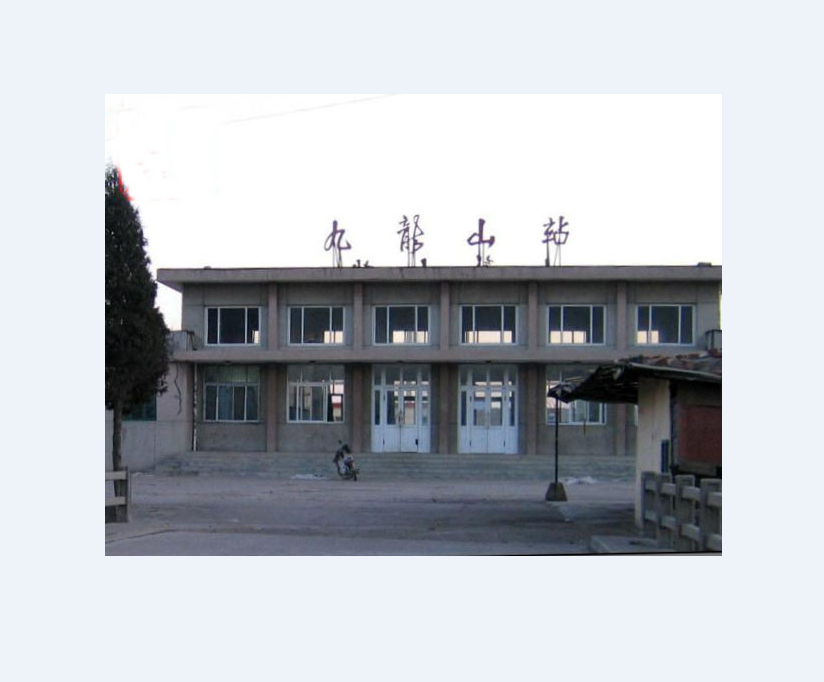 九龍山站(中國鐵路車站)