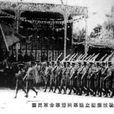 國民革命軍第88軍