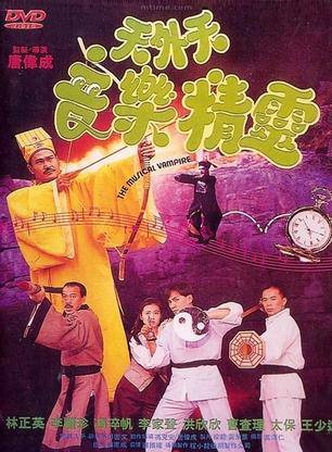 林正英(英叔)