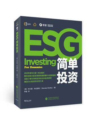 ESG簡單投資 ESG簡單投資