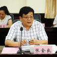 張金良(黃河勘測規劃設計有限公司董事長、黨委書記) 張金良(黃河勘測規劃設計有限公司董事長、黨委書記)