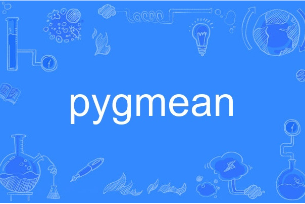 pygmean pygmean