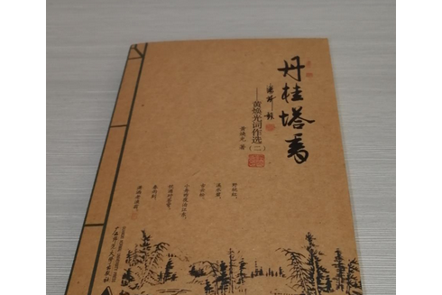 丹桂塔香