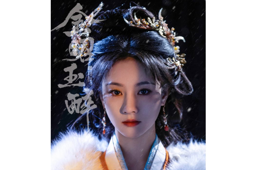 陸昭(電視劇《金昭玉醉》中的角色)