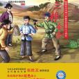 三根金條 三根金條