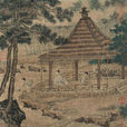 意難忘(詩詞作品) 意難忘(詩詞作品)