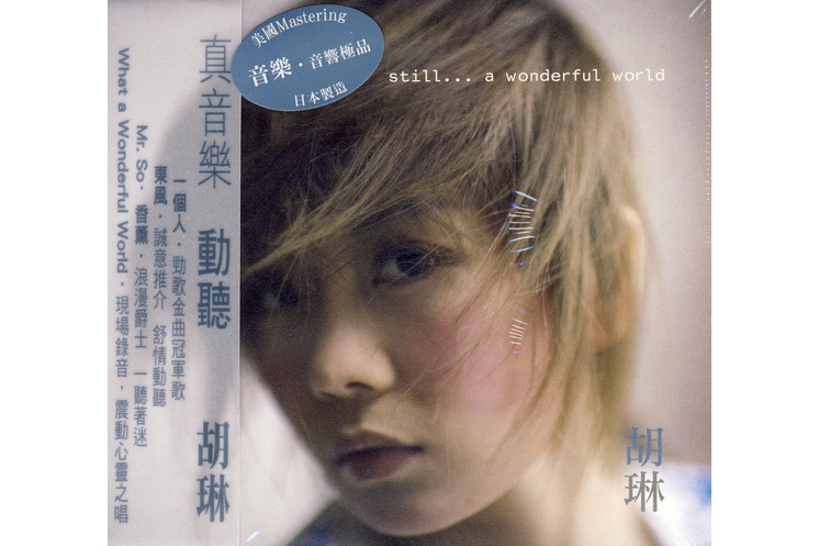 Still……A Wonderful World Still……A Wonderful World
