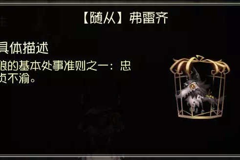 弗雷齊 弗雷齊
