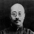 李於潢 李於潢