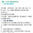 形婚群 形婚群