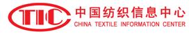 中國紡織信息中心