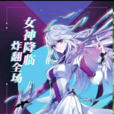 古月娜(娜娜（小說《斗羅大陸Ⅳ終極斗羅》角色）)