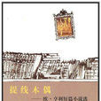 提線木偶(歐·亨利短篇小說) 提線木偶(歐·亨利短篇小說)