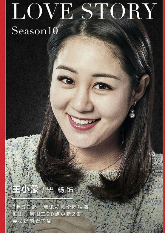 鄉村愛情協奏曲(鄉村愛情10)