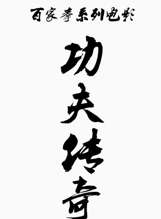 杜康(演員)